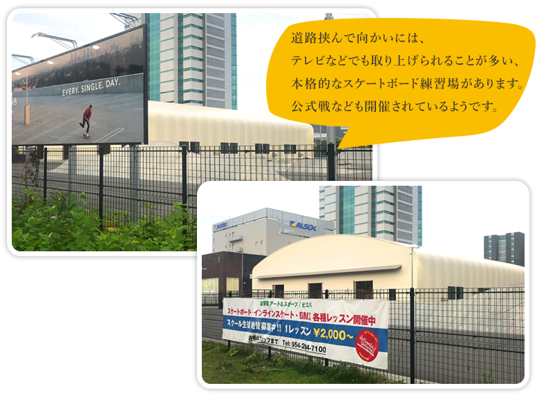 アプライド静岡店 周辺の様子②