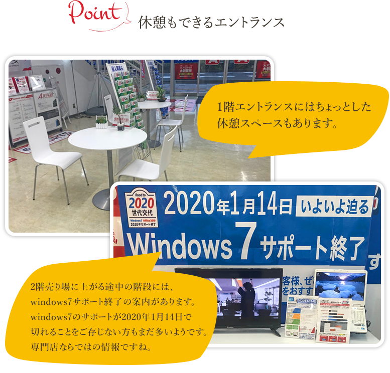休憩もできるエントランス