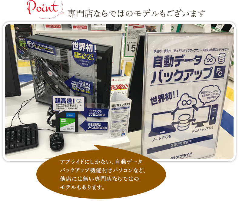 専門店ならではのモデルもご用意しています