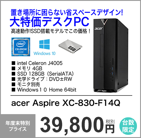 acer Aspire XC-830-F14Q