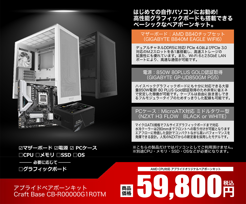 AMD CPU対応