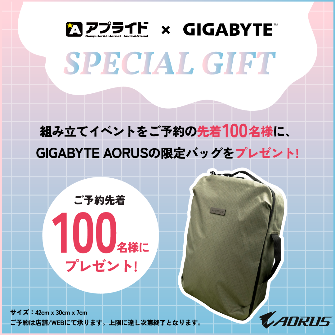 バッグプレゼント