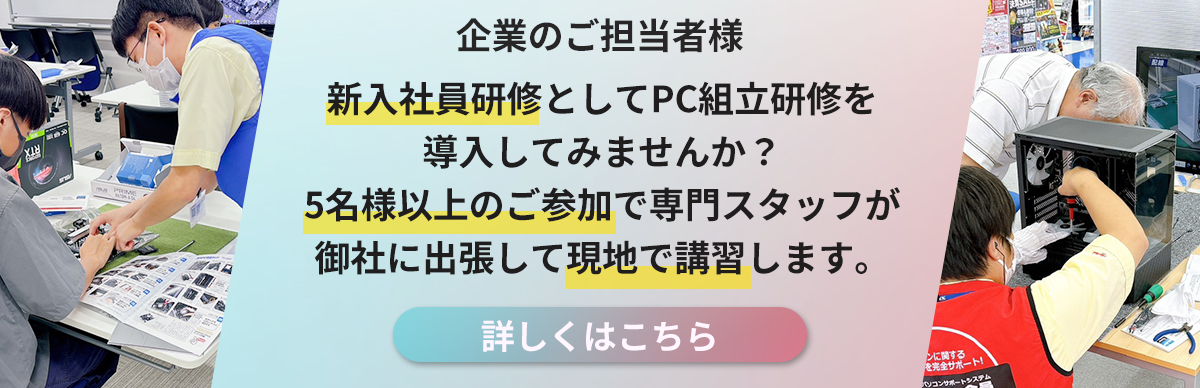 企業のご担当者様