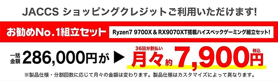 お勧めNo.1 ローンのご案内
