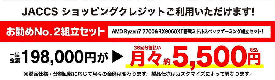 お勧めNo.1 ローンのご案内