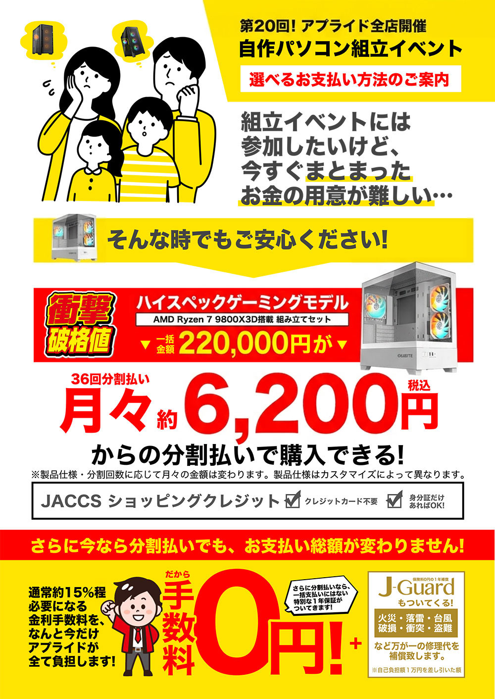お勧めNo.1 ローンのご案内