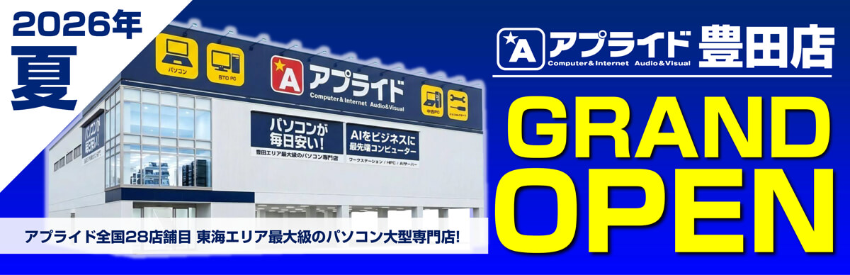 アプライド豊田店