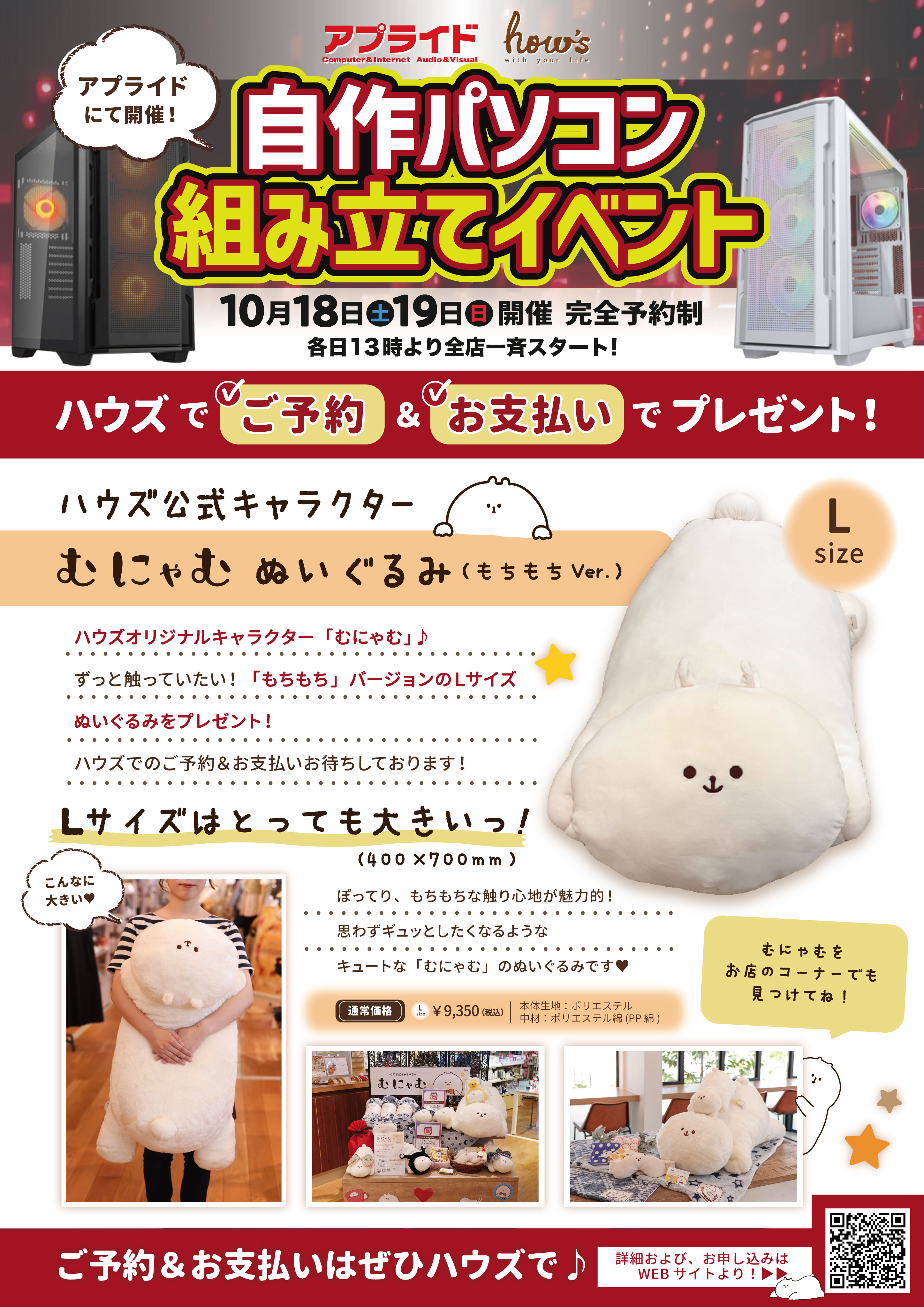 むにゃむプレゼント