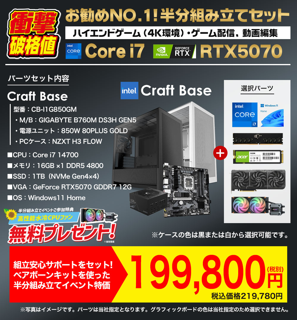 お勧めNo.1