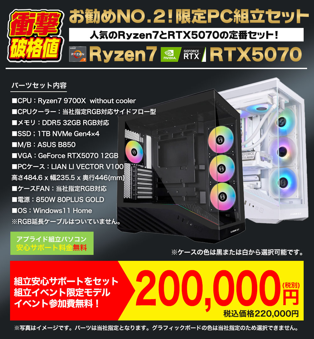 お勧めNo.2