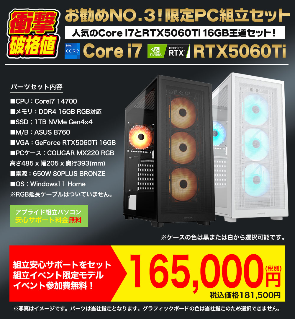 お勧めNo.3