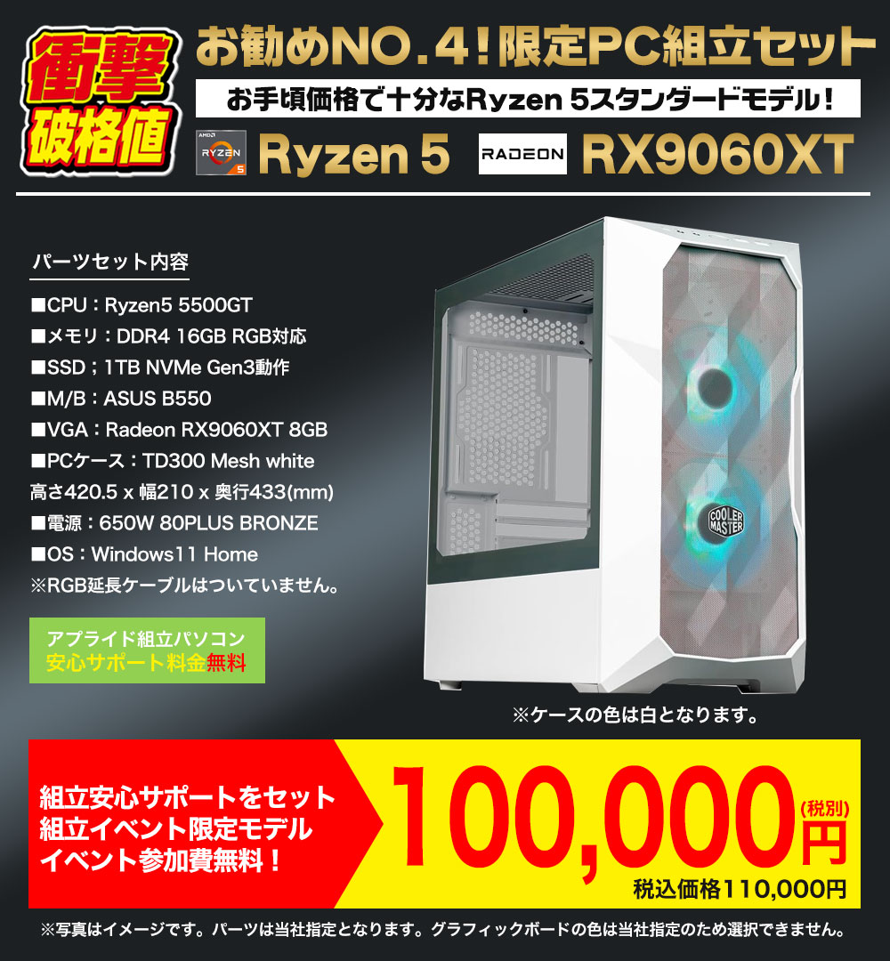 お勧めNo.4