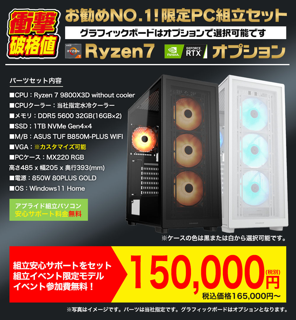 お勧めNo.1