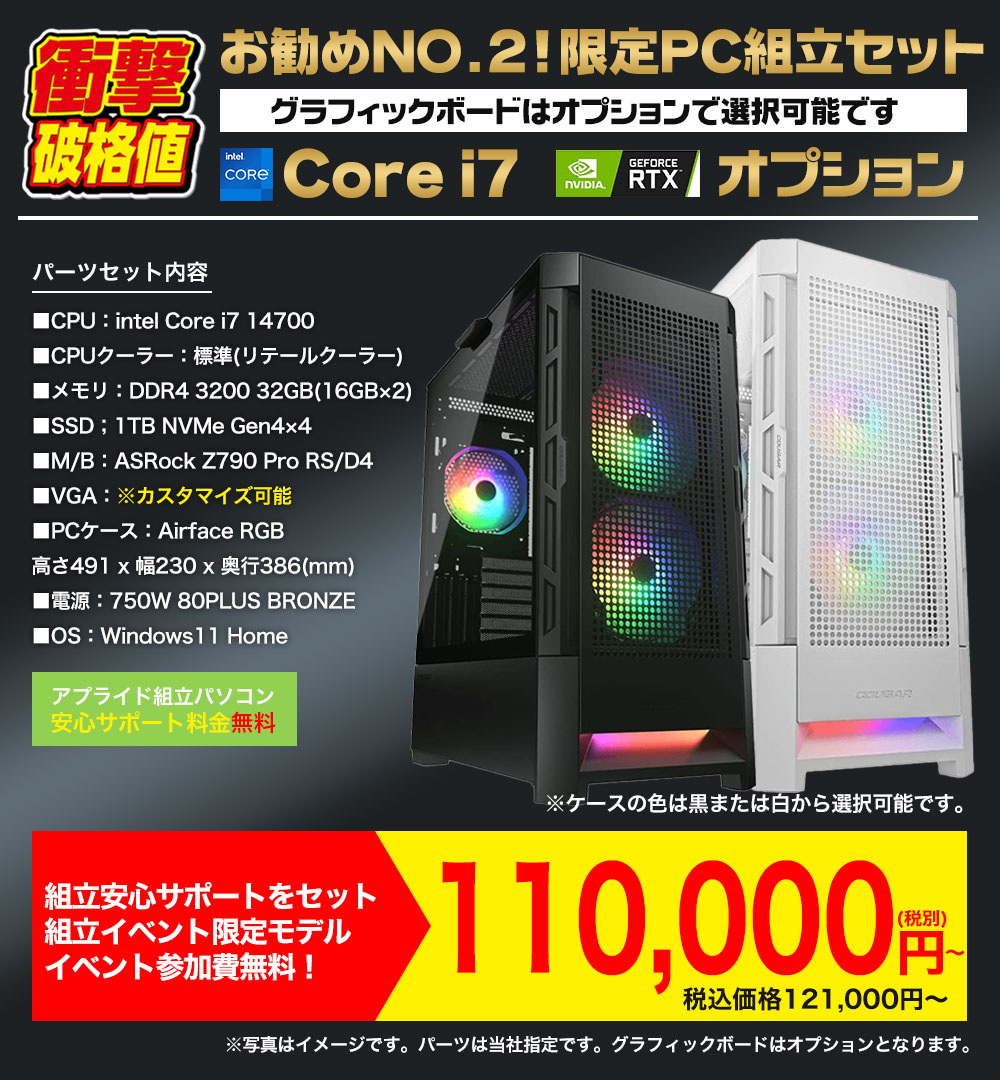 お勧めNo.2