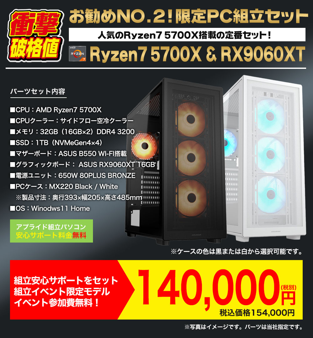 お勧めNo.2