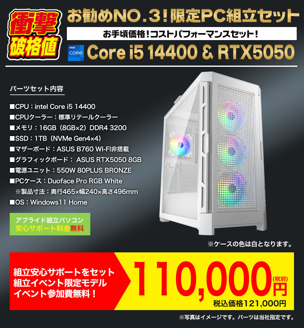 お勧めNo.3
