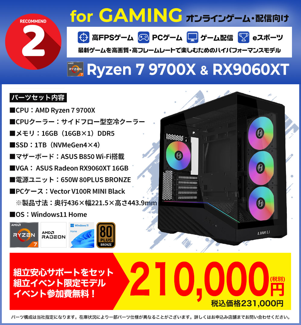 お勧めNo.2
