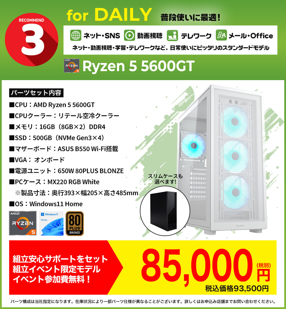 お勧めNo.3