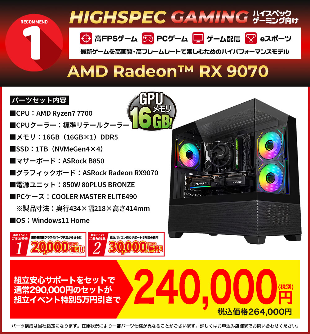 お勧めNo.1