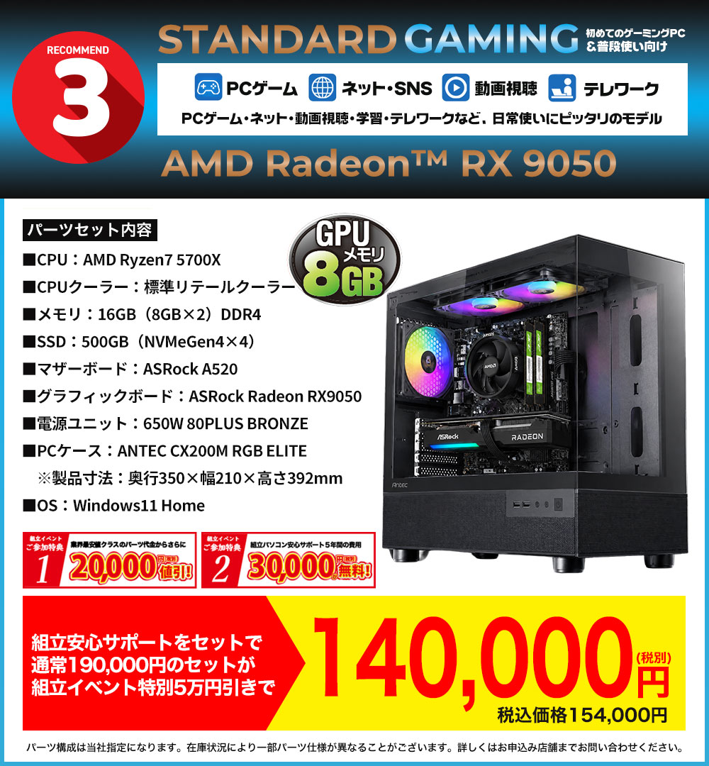お勧めNo.3