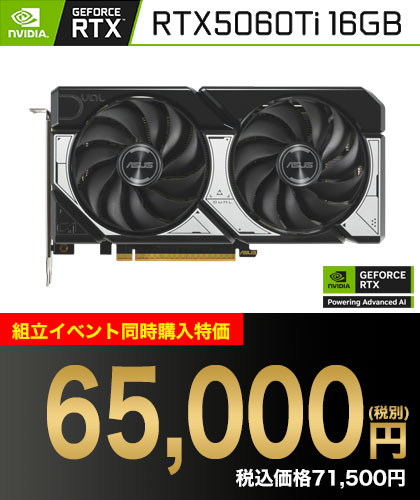RTX5060Ti 16GB