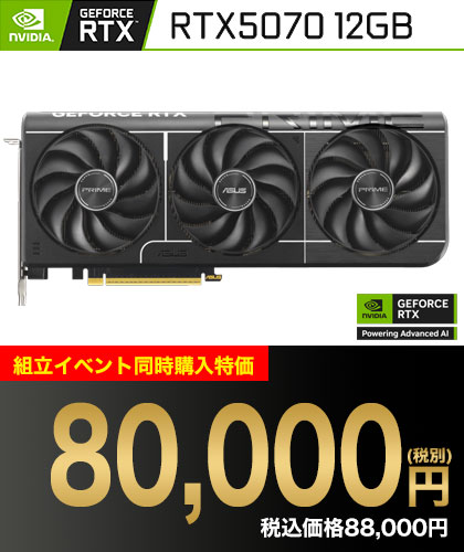 RTX5070