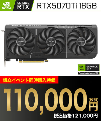 RTX5070Ti