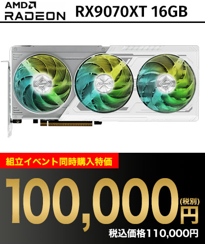 RX9070XT 16GB