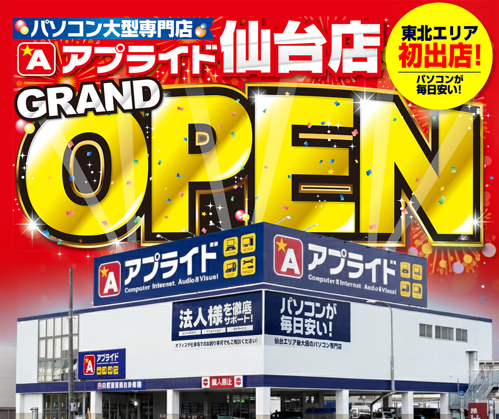 仙台店オープン