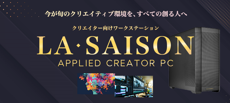 LA・SAISON