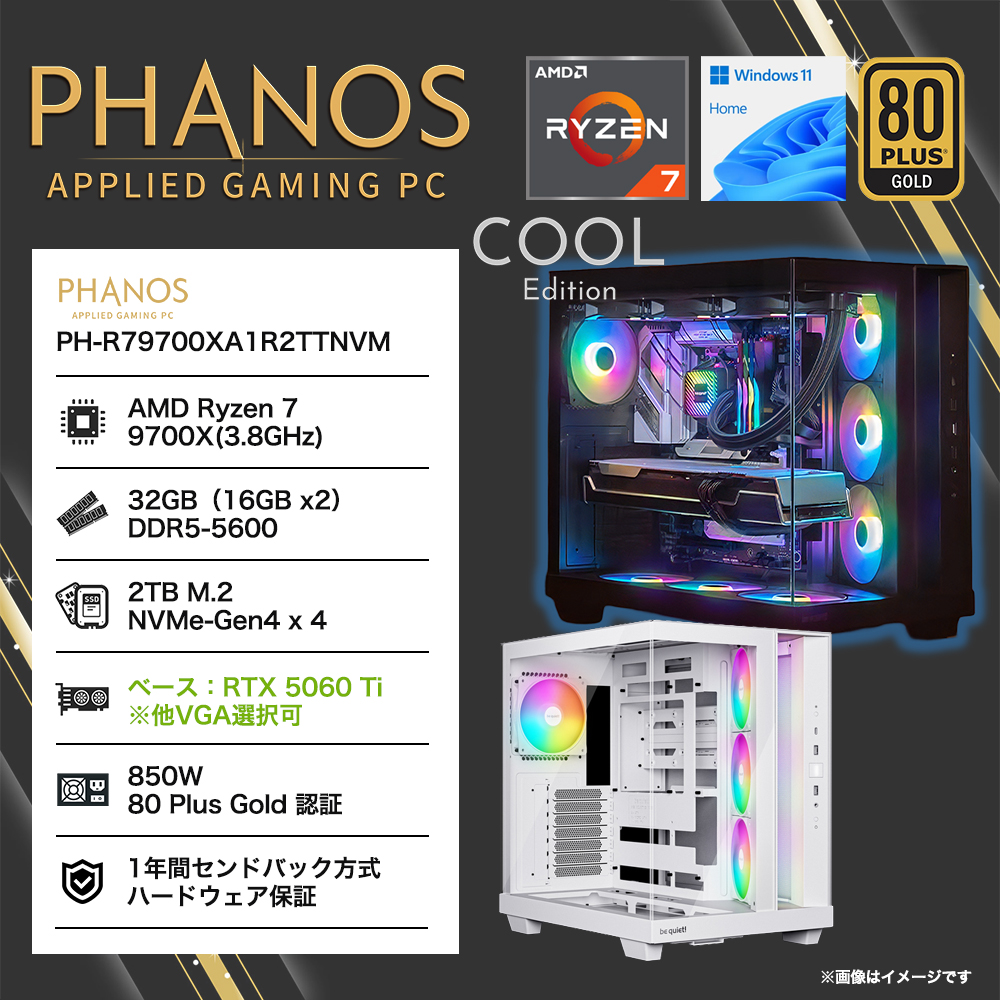 PHANOS Ryzenモデル COOL Edition