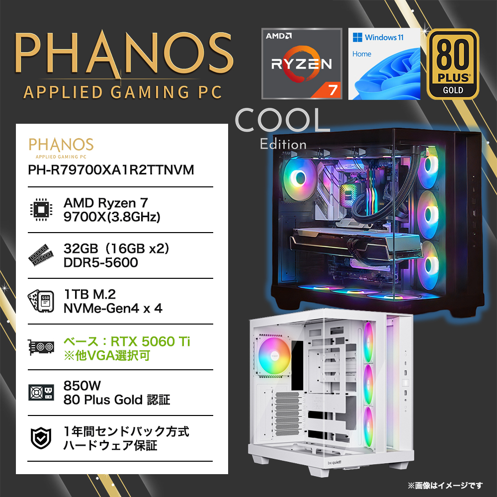 PHANOS Ryzenモデル COOL Edition