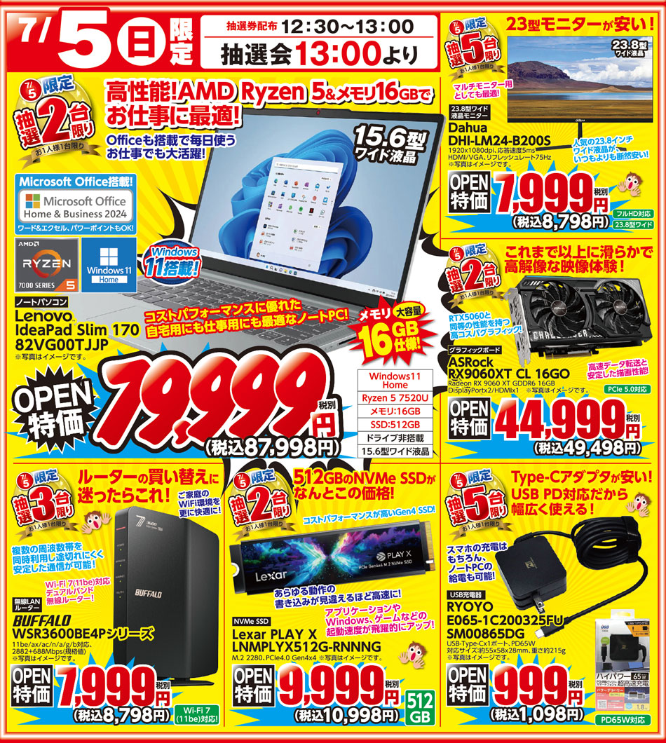 アプライド豊田店 GRAND OPEN! 第２弾