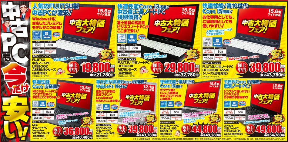 アプライド豊田店 GRAND OPEN! 第２弾