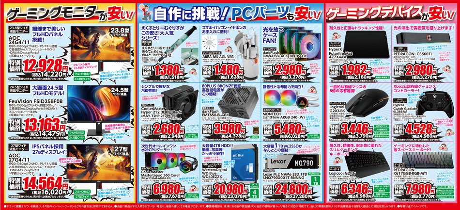 アプライド豊田店 GRAND OPEN! 第２弾