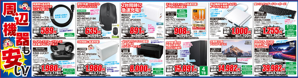 アプライド豊田店 GRAND OPEN! 第２弾