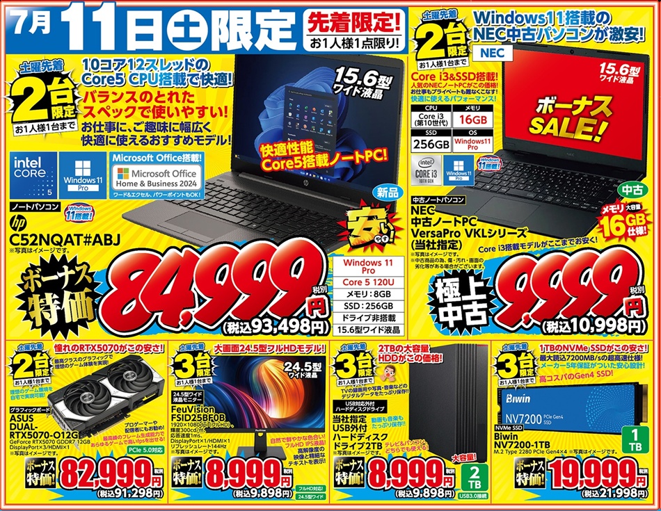 アプライド豊田店 GRAND OPEN! 第3弾