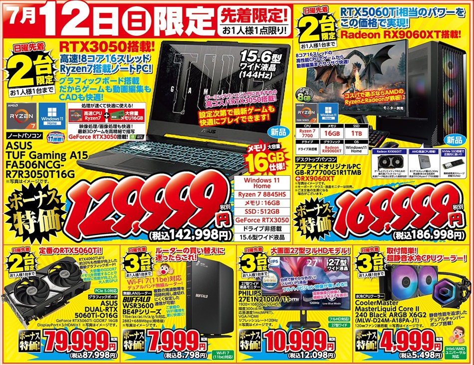 アプライド豊田店 GRAND OPEN! 第3弾