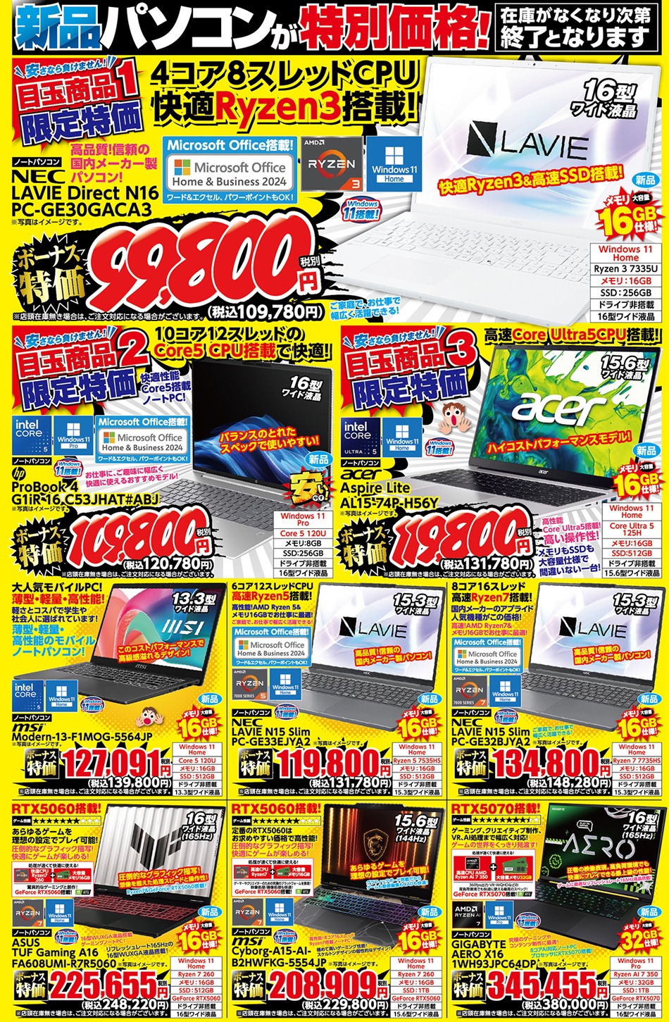 アプライド豊田店 GRAND OPEN! 第3弾