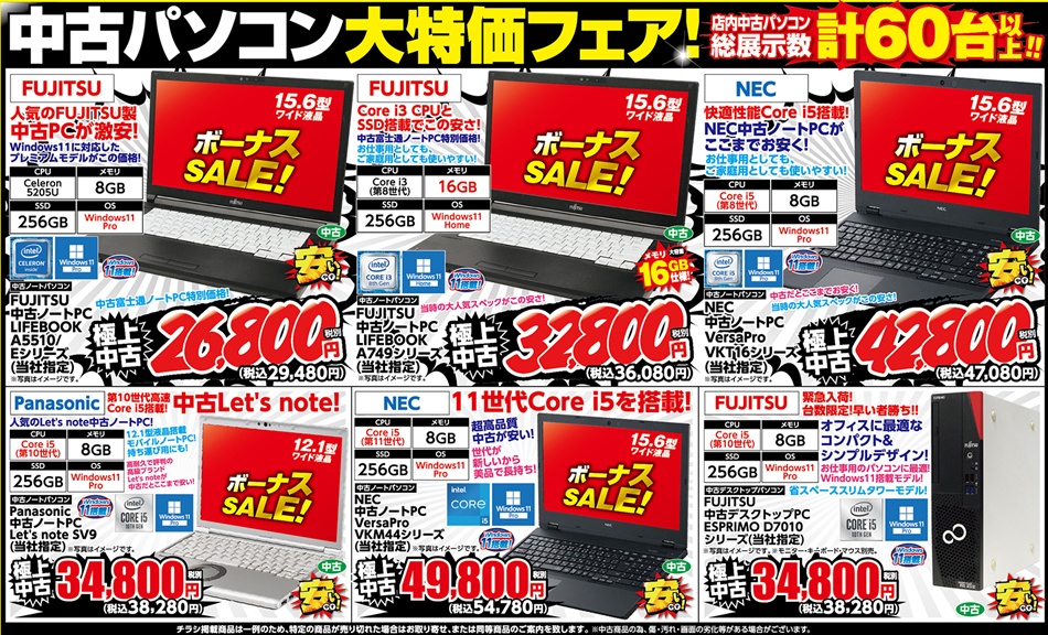 アプライド豊田店 GRAND OPEN! 第3弾