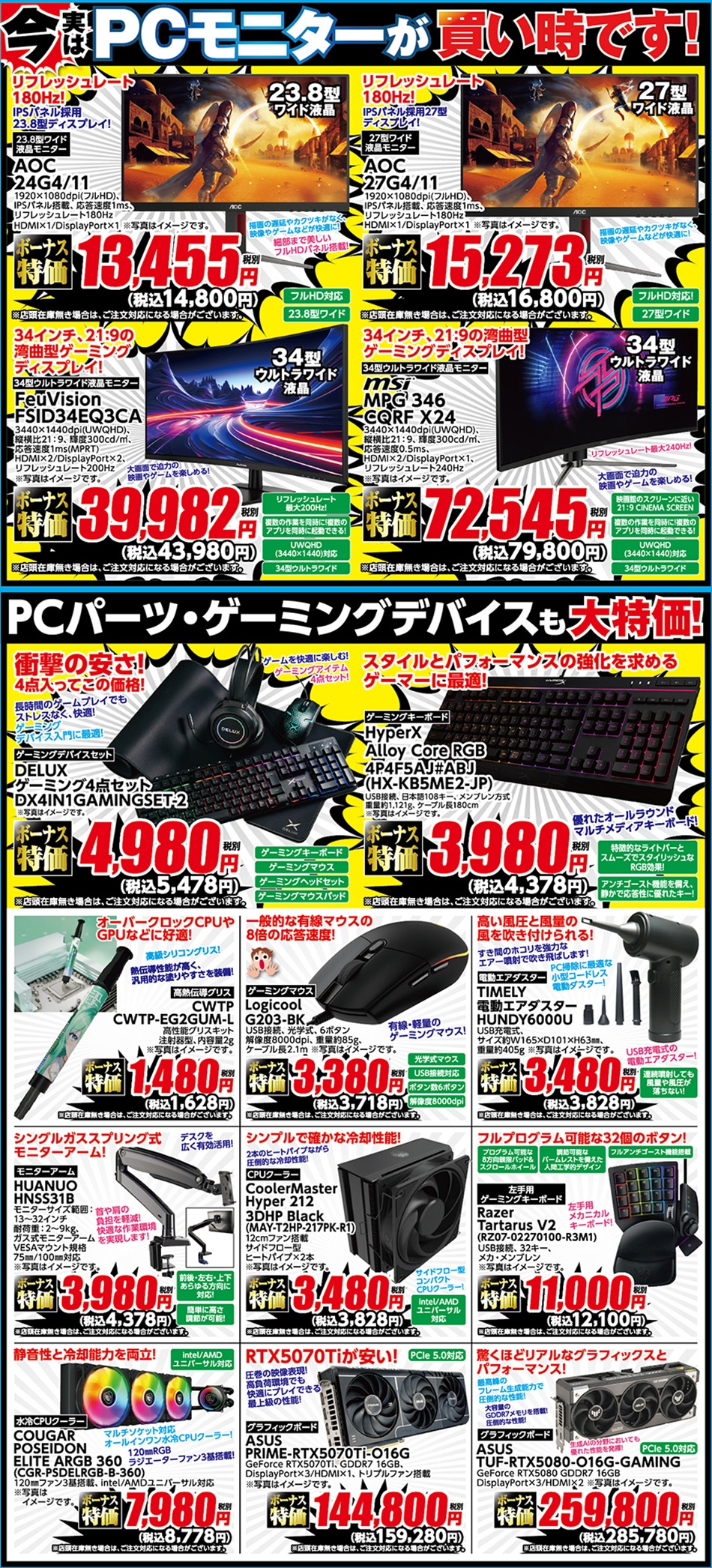 アプライド豊田店 GRAND OPEN! 第3弾