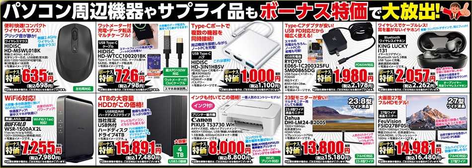 アプライド豊田店 GRAND OPEN! 第3弾