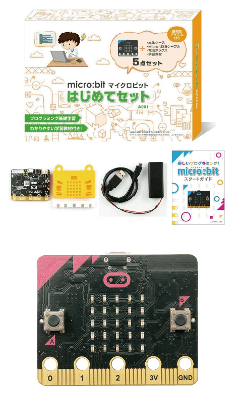 micro:bitセットパック