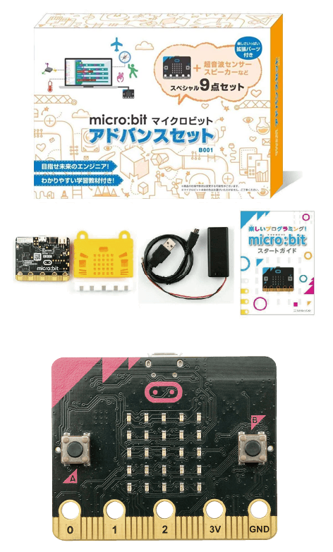 micro:bitセットパック