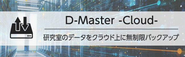 D-Master-Cloud-