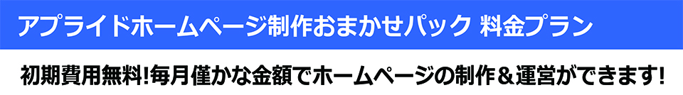 プランタイトル