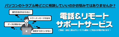 電話リモート