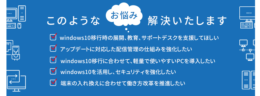 お悩み