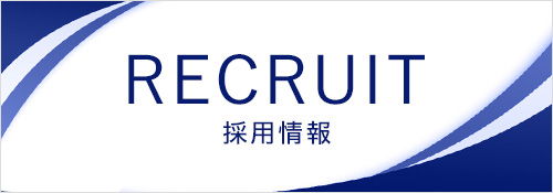 2020年度新卒採用サイトオープン