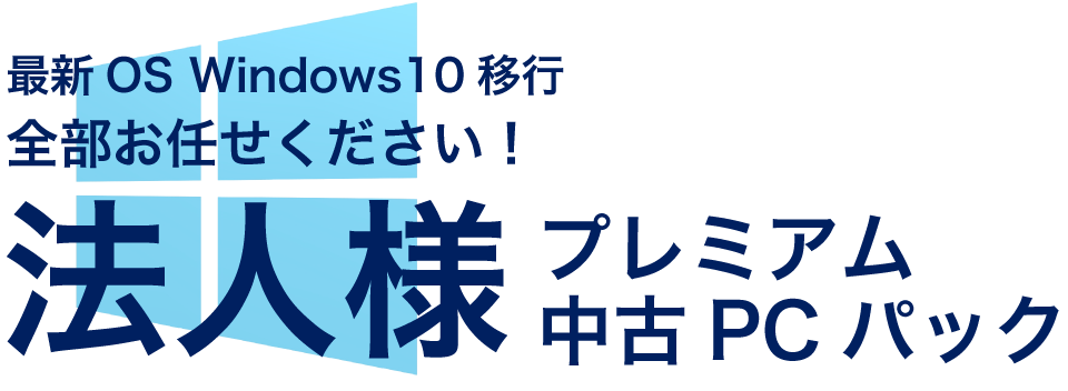 タイトル